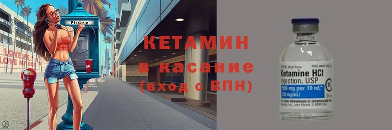 Кетамин ketamine  купить закладку  Ветлуга 