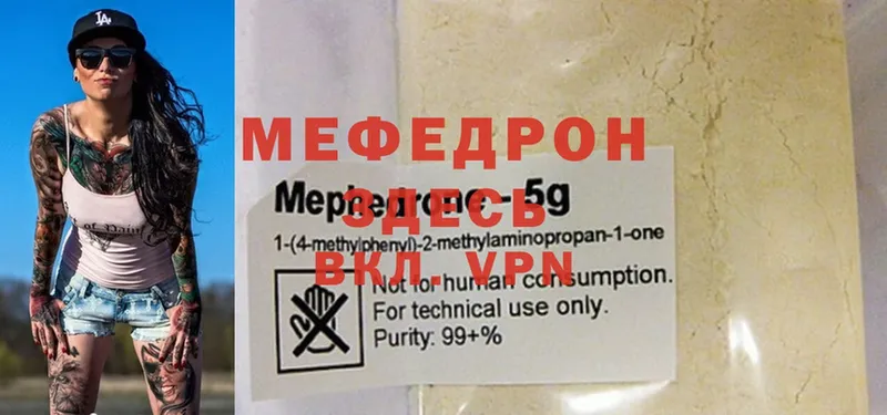 маркетплейс наркотические препараты  Ветлуга  Меф mephedrone 